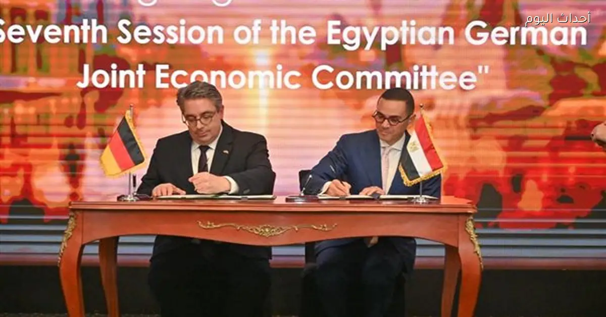 مصر وألمانيا توقعان محضر الاجتماع السابع للجنة الاقتصادية