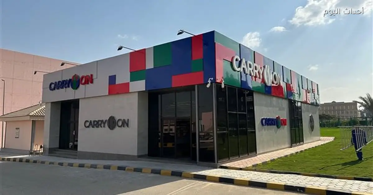 مصمم الهوية البصرية لمشروع CarryOn لتطوير المجمعات الاستهلاكية