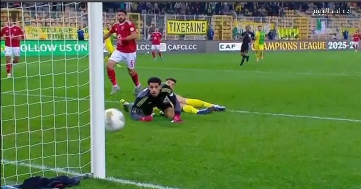 ملخص أهداف الشوط الأول لمباراة الأهلي وشبيبة القبائل في دوري أبطال إفريقيا