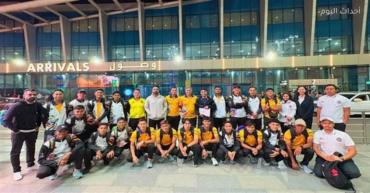منتخب ماليزيا يصل مصر للمشاركة في تصفيات كأس العالم للهوكي 2026