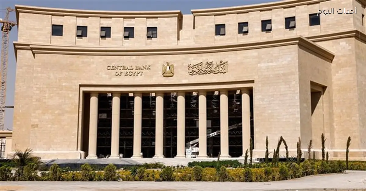 مواعيد عمل البنوك في رمضان 2026 وعوائد شهادات البنك الأهلي