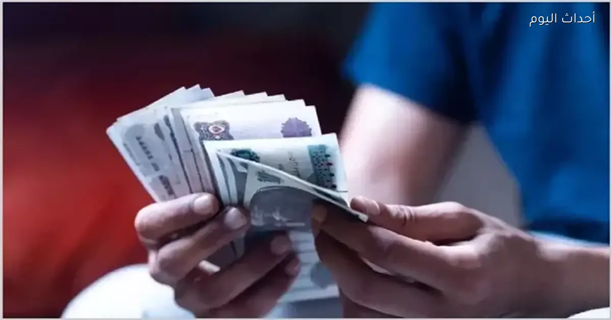 موعد صرف معاش تكافل وكرامة لشهر فبراير 2026 والشروط المطلوبة