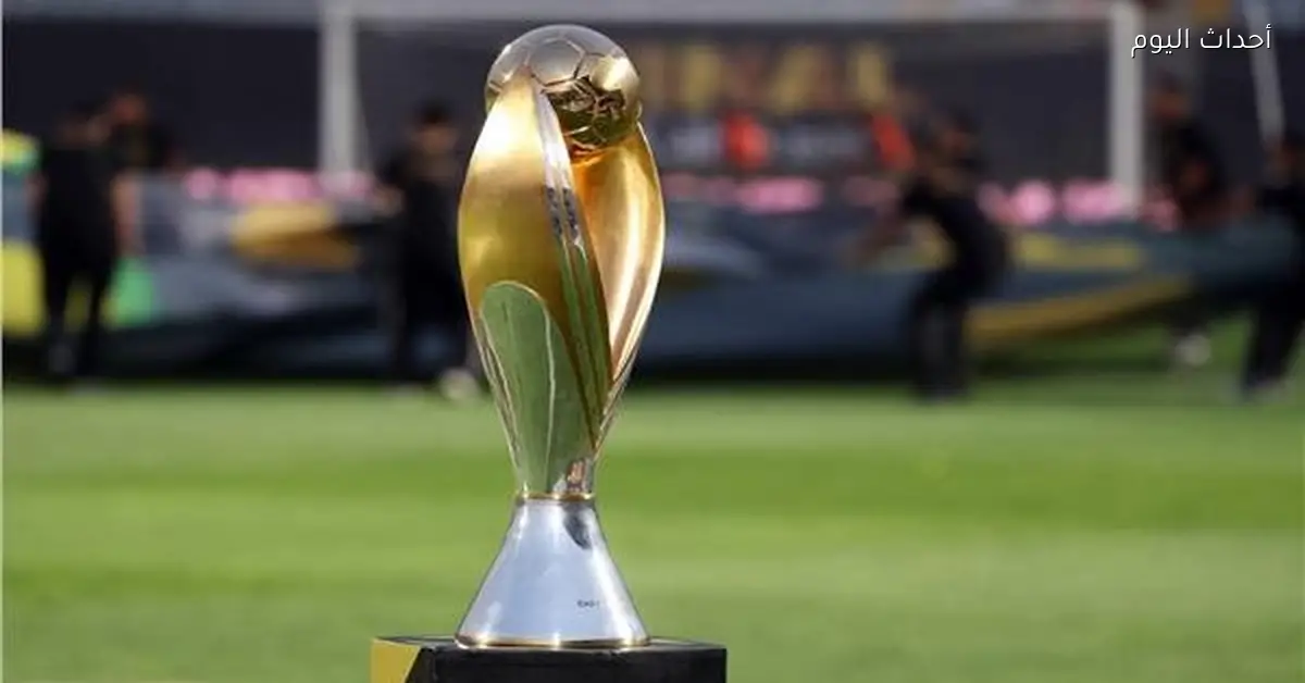 نتائج قرعة ربع نهائي دوري أبطال إفريقيا 2025-2026