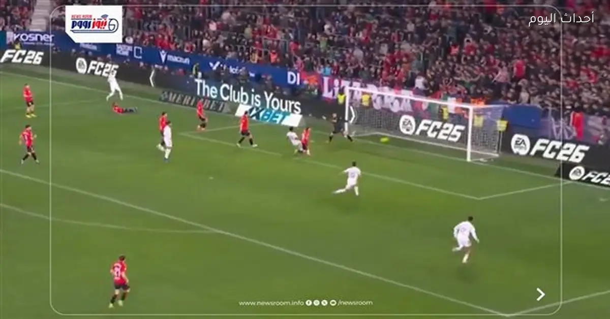 نتيجة مباراة ريال مدريد وأوساسونا في الدوري الإسباني الشوط الثاني (1-2)