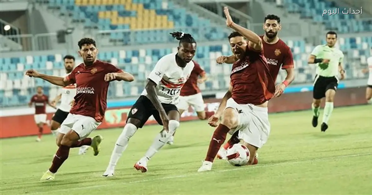 نجم الزمالك السابق: الإجهاد وغياب الجماهير وراء الخروج من كأس مصر