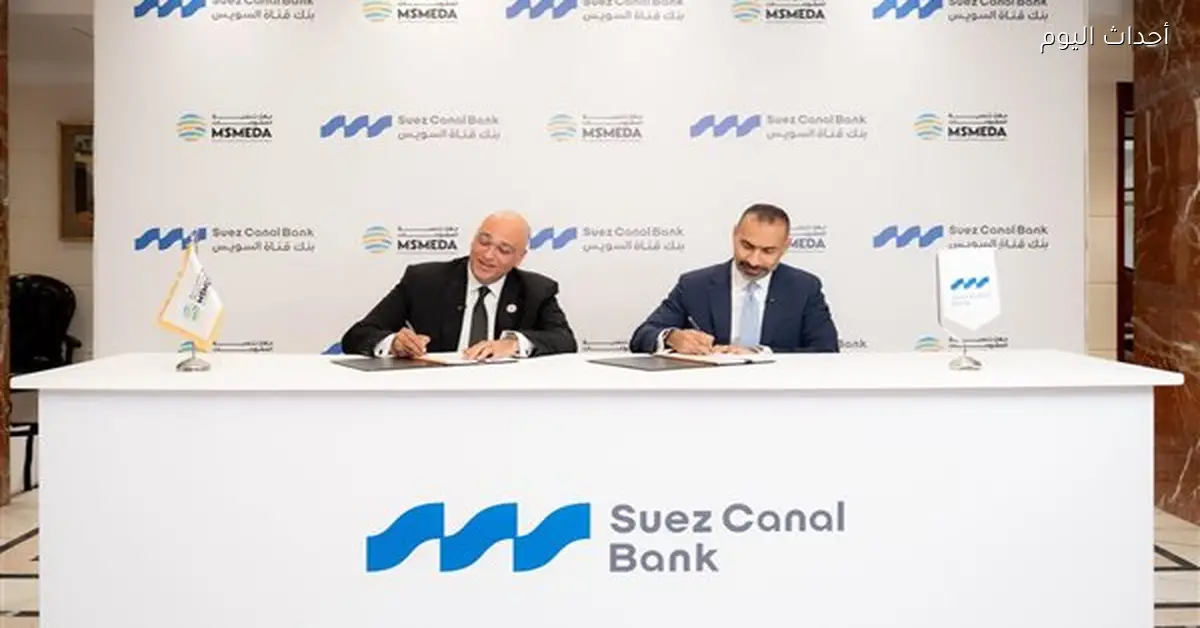 نصف مليار جنيه لبنك قناة السويس لدعم الإنتاج والتصدير