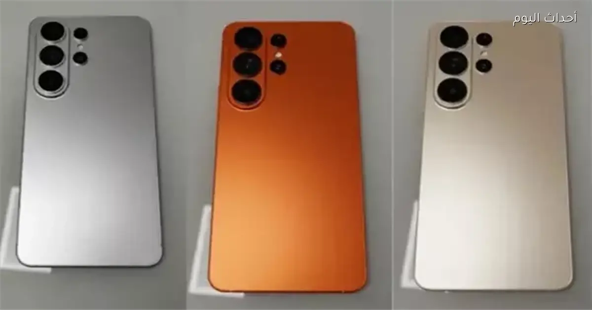 هاتف Galaxy S26 Ultra بشاشة تحمي الخصوصية وأبل تتابع التطورات