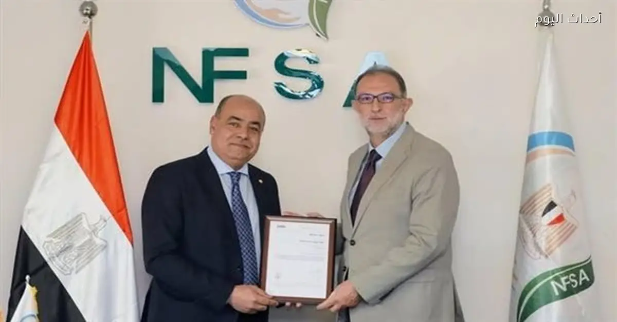 هيئة سلامة الغذاء تنال شهادة الأيزو 9001 لإدارة الجودة