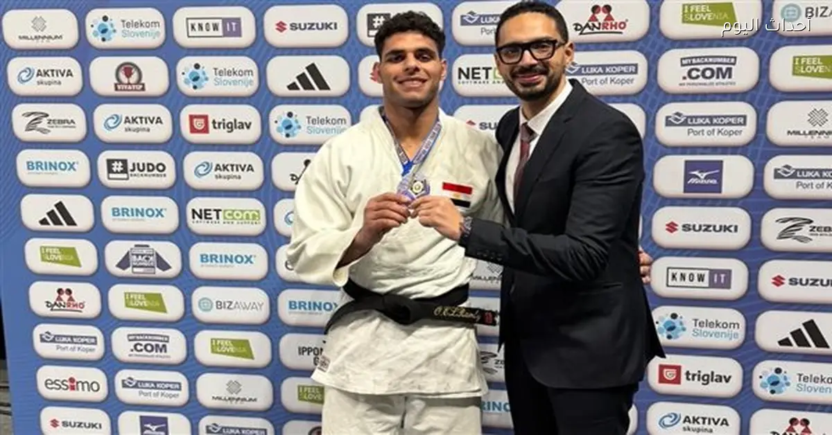 وزير الشباب والرياضة يبارك اتحاد الجودو لفوز عمر الرملي بفضية كأس العالم