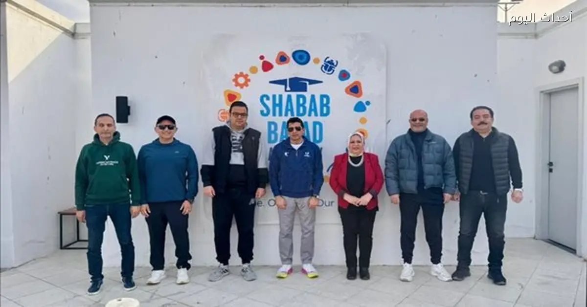 وزير الشباب والرياضة يزور أكاديمية «شباب بلد» ويستعرض خطط التشغيل التجريبي