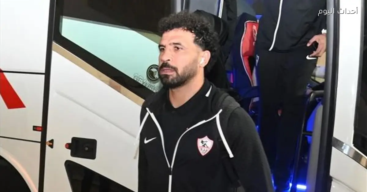 وصول حافلة الزمالك لملعب هيئة قناة السويس قبل مواجهة كايزر تشيفز