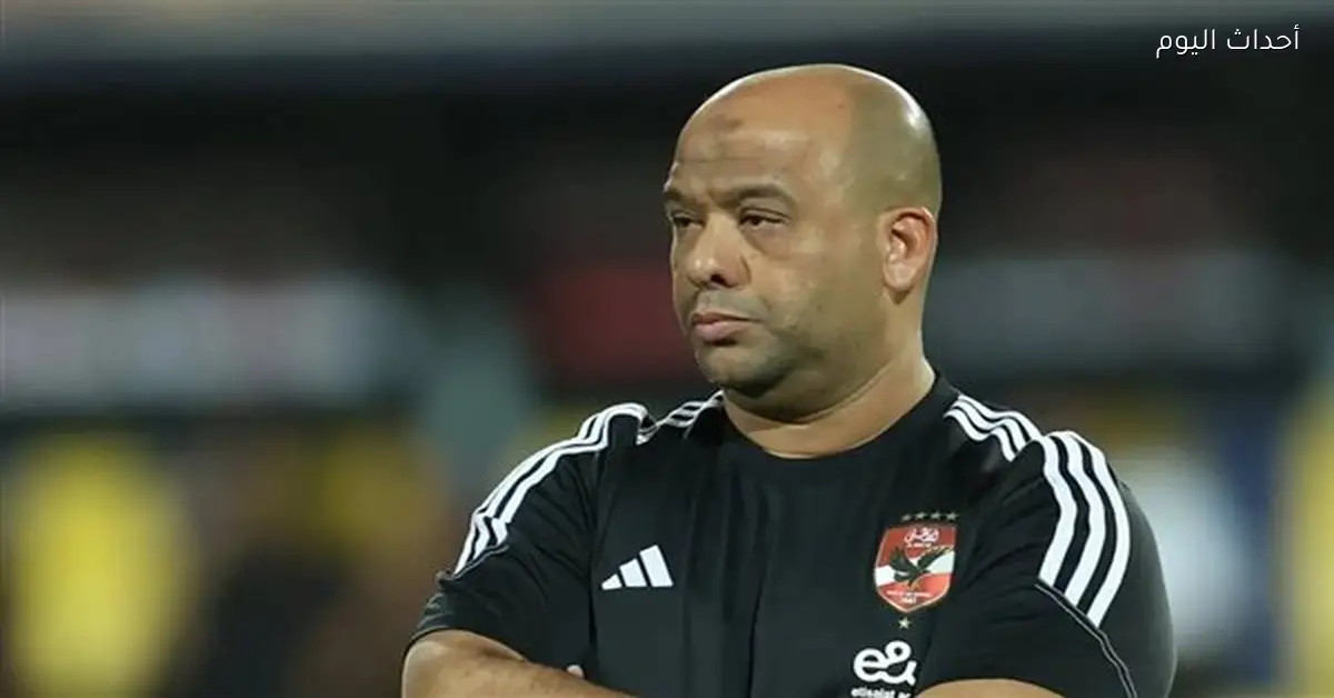 وليد صلاح الدين: تأهلنا لربع النهائي رغم التحديات