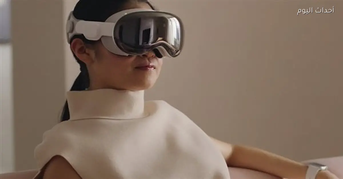 يوتيوب تطلق تطبيقاً لنظارة أبل فيجن برو