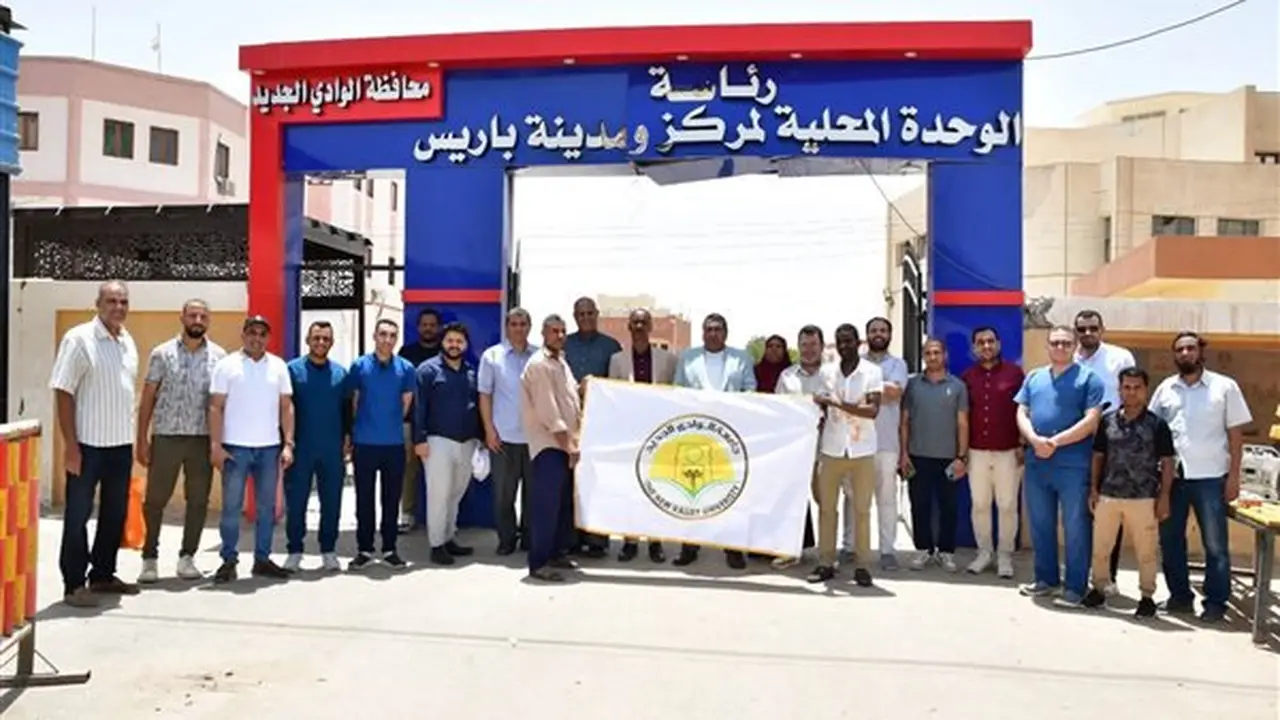 جامعة الوادي الجديد تنفذ قافلة متكاملة في باريس وتقدم خدمات مجانية لـ255 مستفيدًا