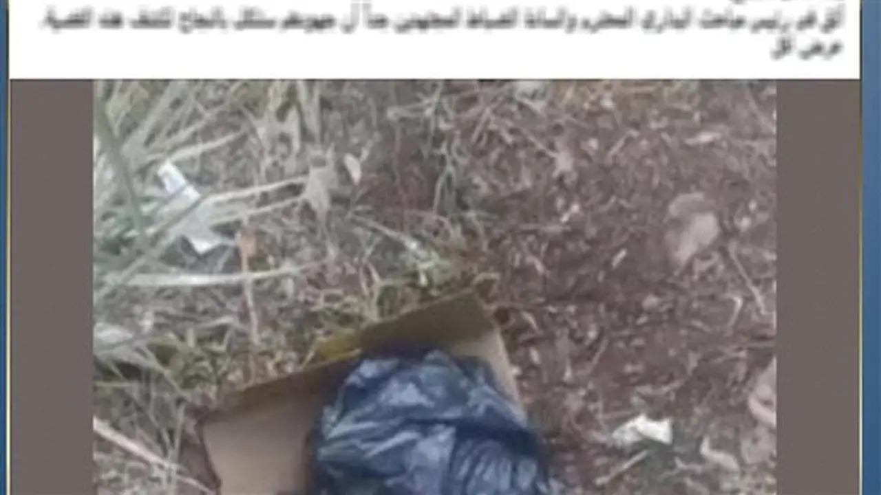 العثور على جثمان طفل حديث الولادة داخل كيس بلاستيكي في أسيوط والأمن يكشف التفاصيل