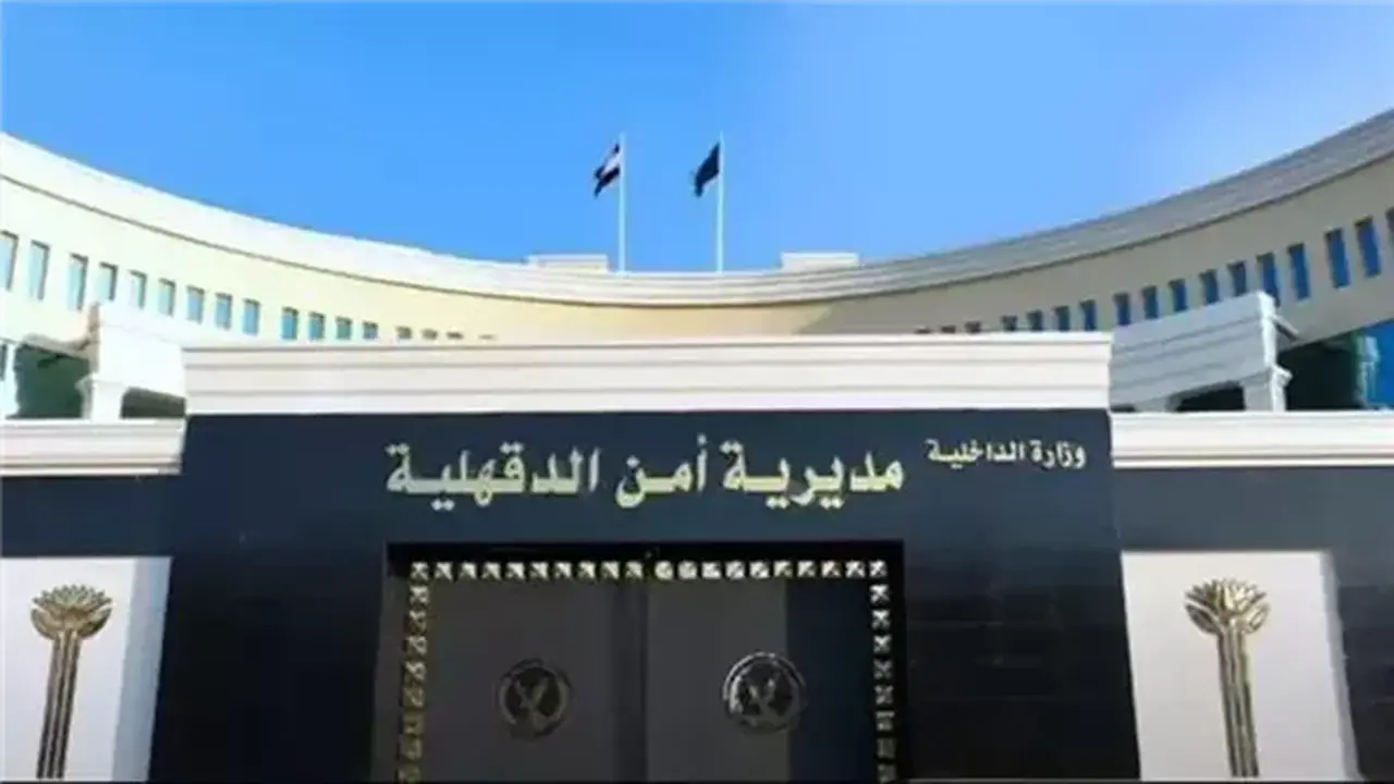 مديرية أمن الدقهلية تعلن عن حركة التنقلات الجديدة لمأموري المراكز ورؤساء المباحث