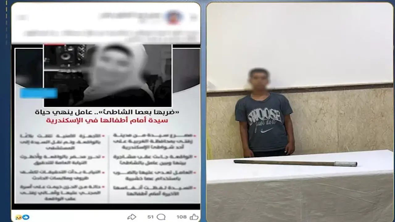 تفاصيل وفاة سيدة نتيجة مشاجرة على مكان جلوس بشاطئ في الإسكندرية