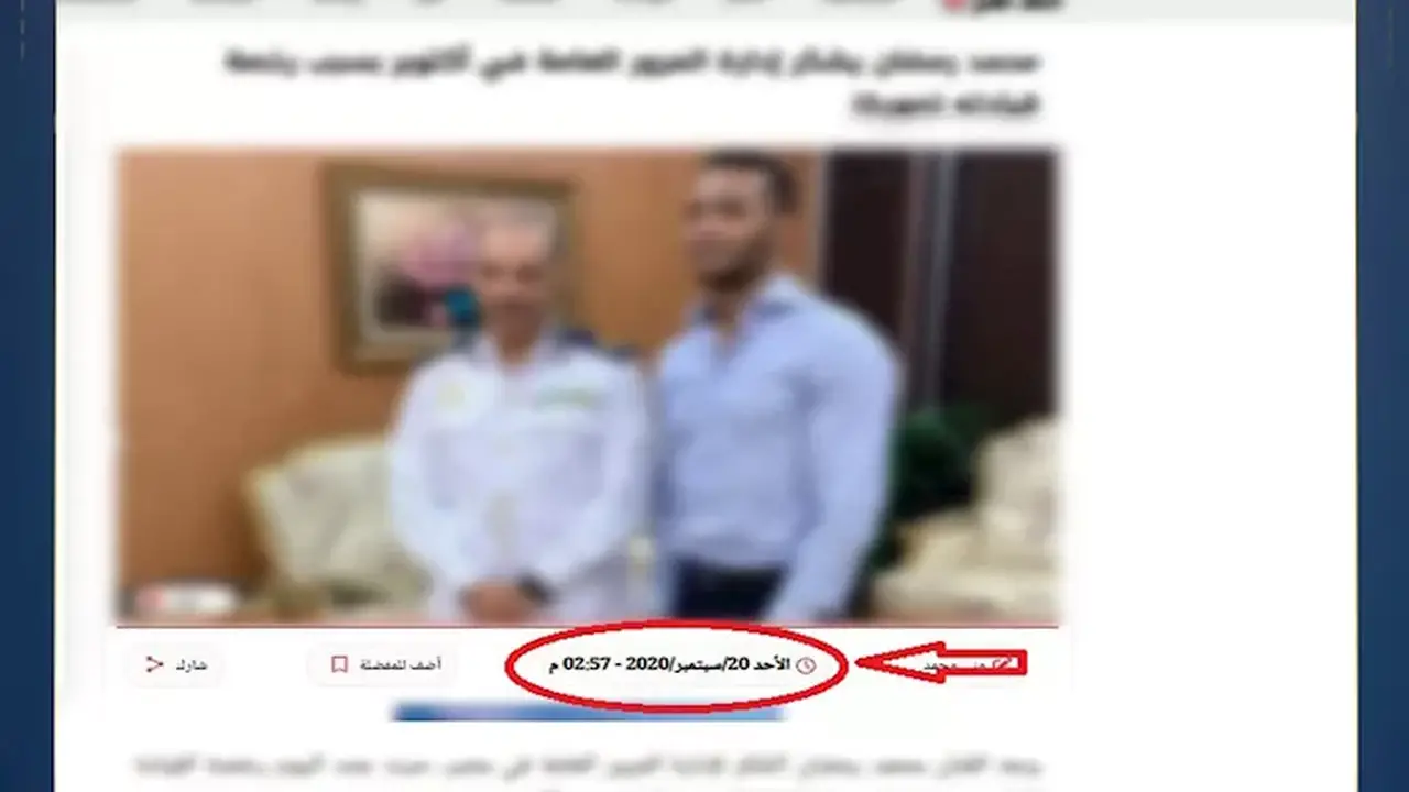 الداخلية توضح حقيقة صورة فنان مع ضابط شرطة في إدارة المرور