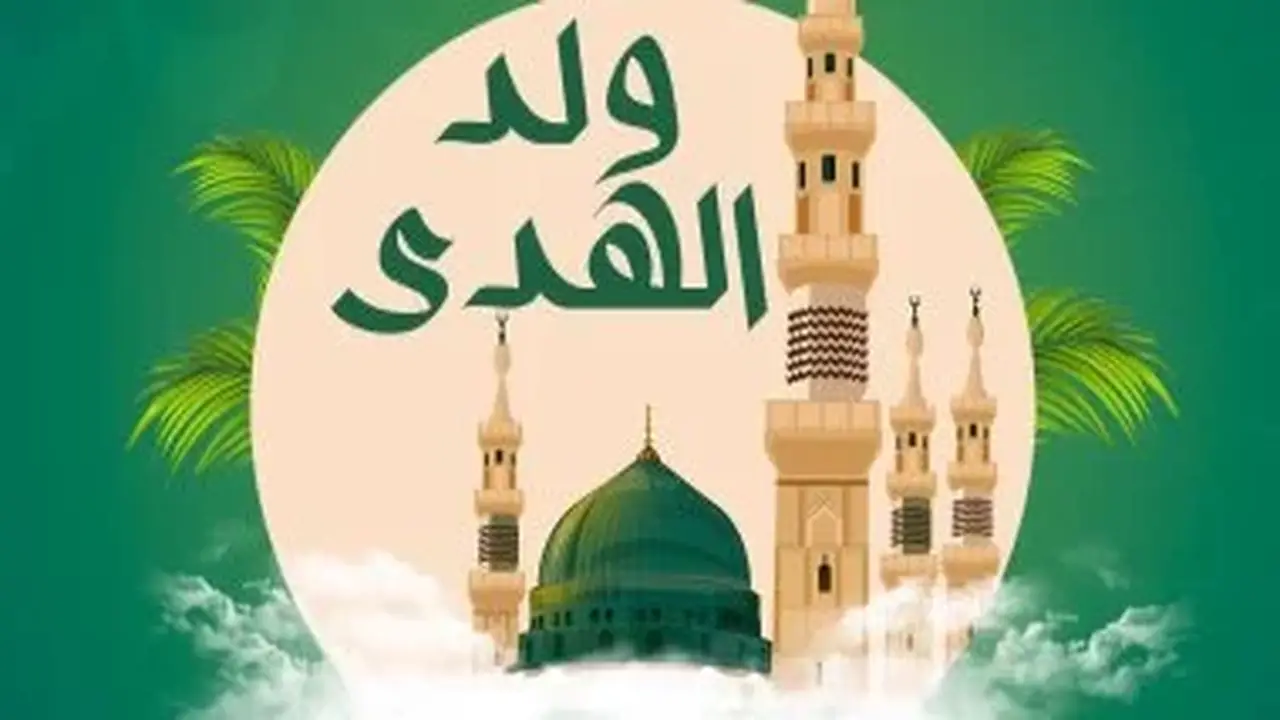 إجازة المولد النبوي للعاملين بالقطاع الخاص: تفاصيل وأحكام